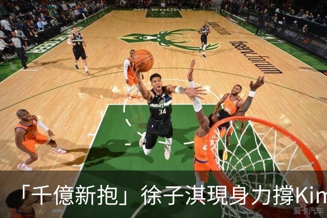 「千億新抱」徐子淇現身力撐Kim Jones 全球首家旗艦店落戶中環