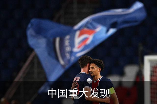 中国重大发现