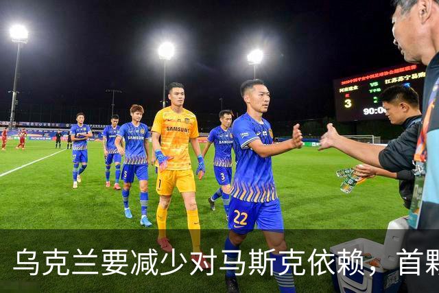乌克兰要减少对马斯克依赖，首颗自主通信测试卫星开始运行