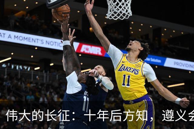 伟大的长征：十年后方知，遵义会议上毛泽东对博古的评价有多深刻