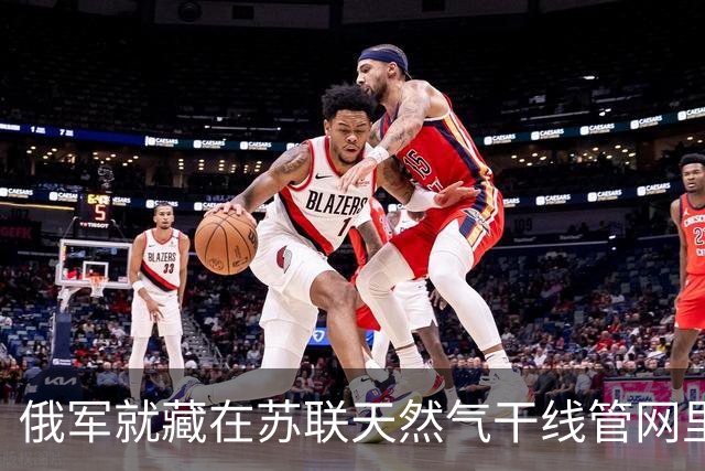 俄军就藏在苏联天然气干线管网里面，修了几十个地下据点，在地下管道里发动袭击，俄乌突击队戴着防毒面具，钻入黑暗管道贴身绞杀！