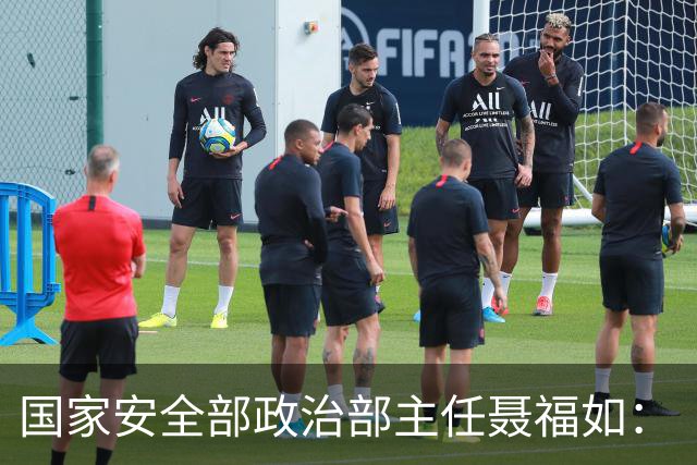 国家安全部政治部主任聂福如：《交锋》是在文化舆论领域对“台独”势力“敲山震虎”的坚实武器