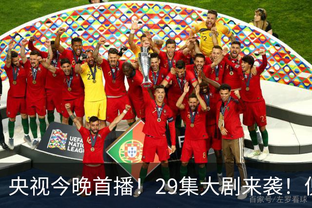央视今晚首播！29集大剧来袭！倪大红甘当绿叶，我敢说：这剧稳了