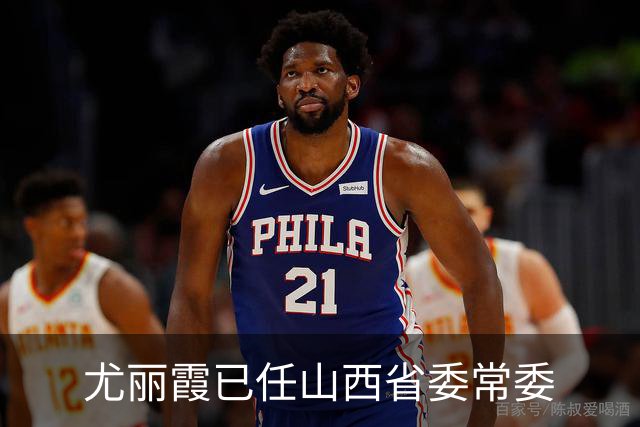 尤丽霞已任山西省委常委