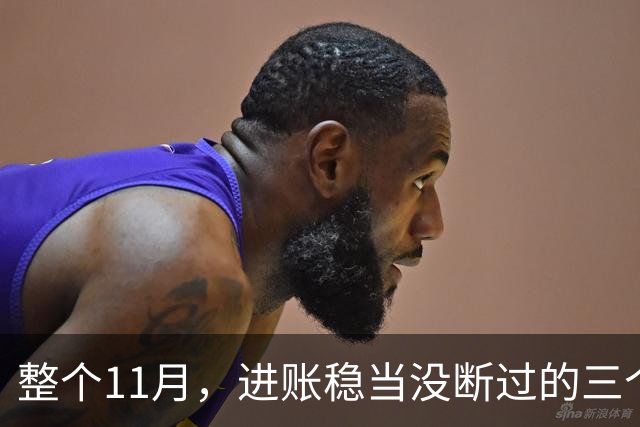 整个11月，进账稳当没断过的三个星座，攒钱有了感觉
