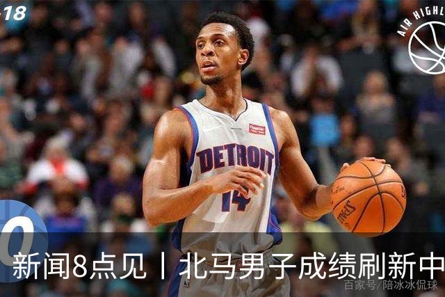 新闻8点见丨北马男子成绩刷新中国境内全马纪录；打虎！黄日波被查