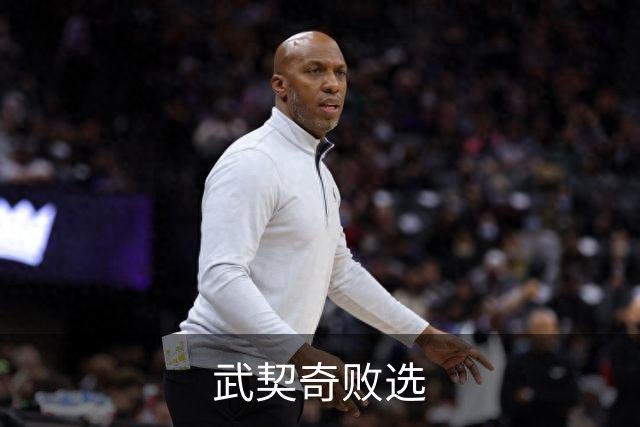 武契奇败选