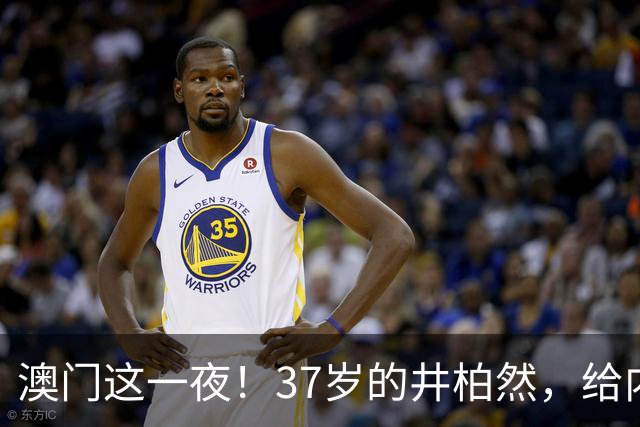 澳门这一夜！37岁的井柏然，给内娱所有的男明星们上了一课