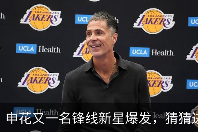 申花又一名锋线新星爆发，猜猜进球前米帅对韩嘉文说了什么
