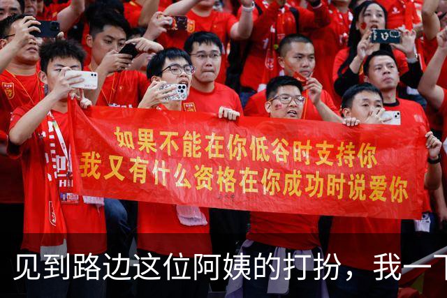 见到路边这位阿姨的打扮，我一下理解了“紫色也很有韵味”这句话