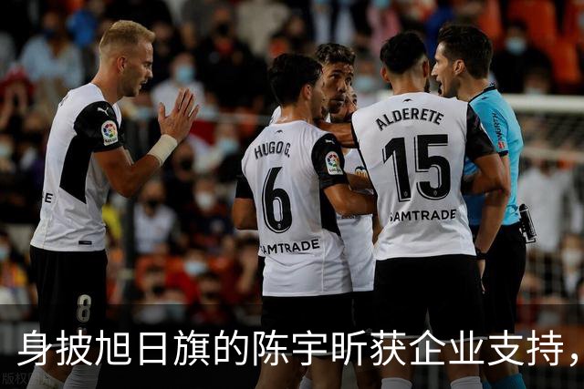 身披旭日旗的陈宇昕获企业支持，汤家凤怒批：必须严惩，露头就打