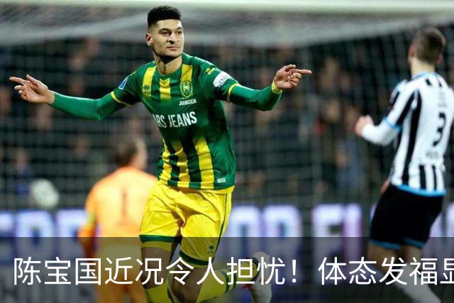 陈宝国近况令人担忧！体态发福显老似80岁，独子43岁未婚成唯一心结