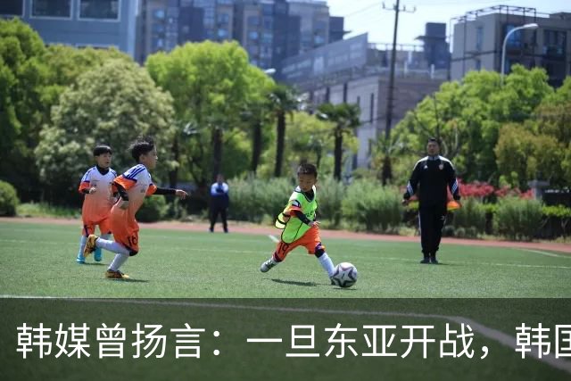 韩媒曾扬言：一旦东亚开战，韩国会先炸青岛、大连，导弹可达北京
