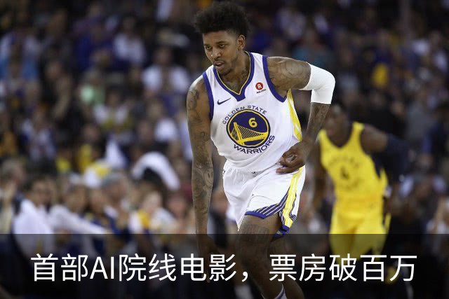 首部AI院线电影，票房破百万