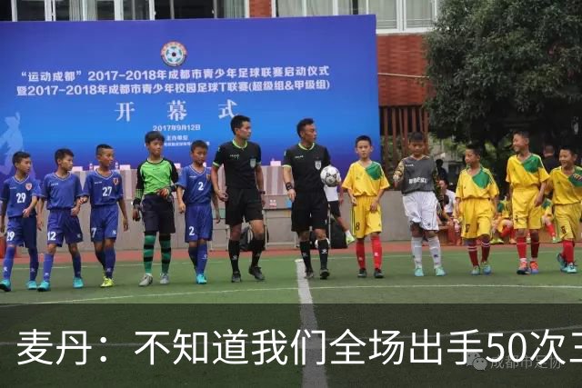 麦丹：不知道我们全场出手50次三分 但这打法还真管用啊