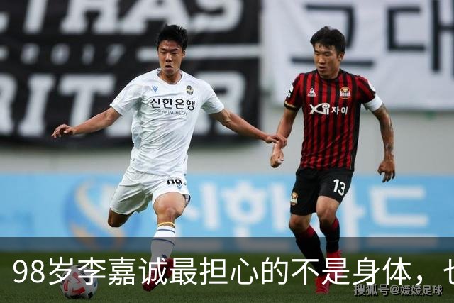 98岁李嘉诚最担心的不是身体，也不是女友，而是2个不争气的儿子