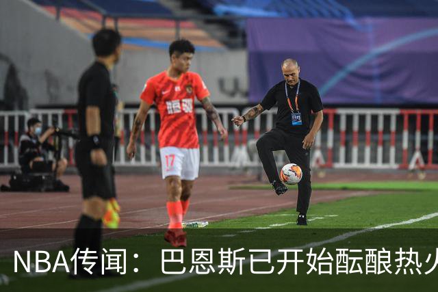 NBA传闻：巴恩斯已开始酝酿热火队字母哥与尼克斯队唐斯交易方案